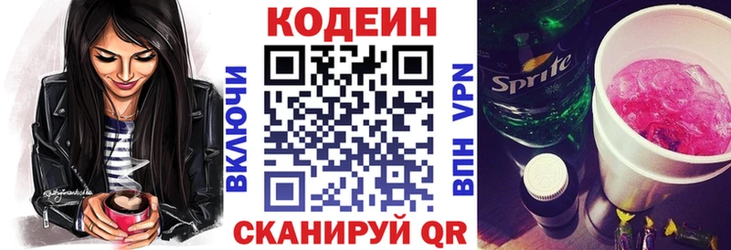 Кодеиновый сироп Lean напиток Lean (лин)  как найти закладки  Игра 
