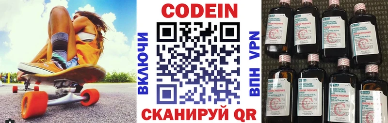 Codein Purple Drank Игра