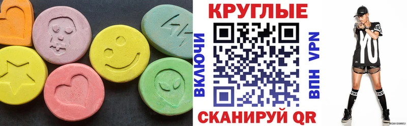 ЭКСТАЗИ 280мг Игра