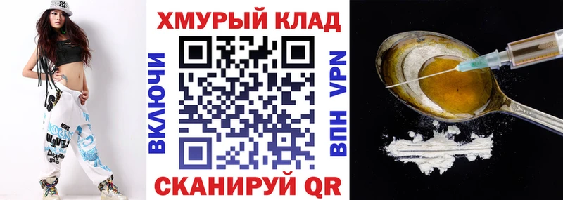 Героин Heroin  купить закладку  Игра 
