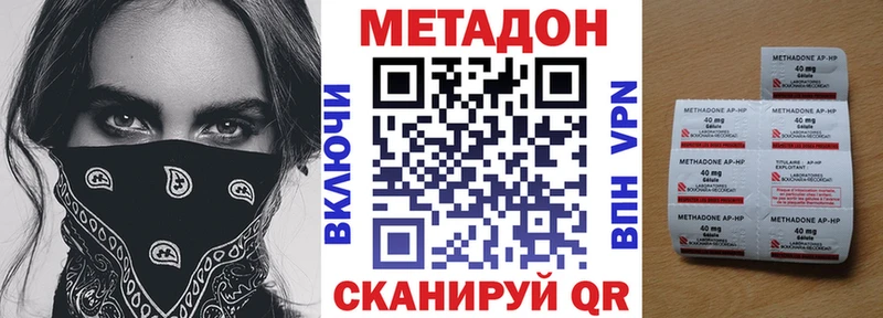 МЕТАДОН кристалл  сколько стоит  Игра 